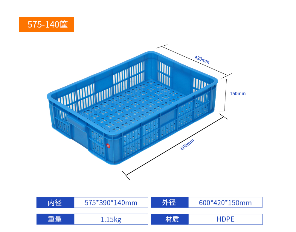 575-140塑料周轉筐產品規格.jpg