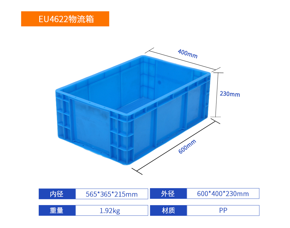 EU4622物流箱產品規格展示.jpg