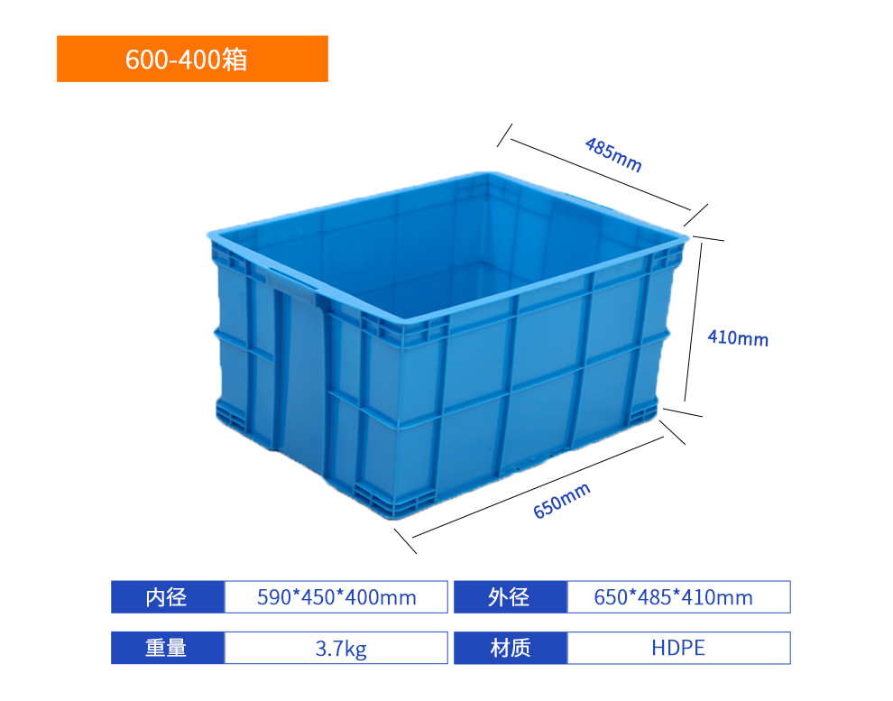 600-400塑料周轉箱產品詳細參數.jpg