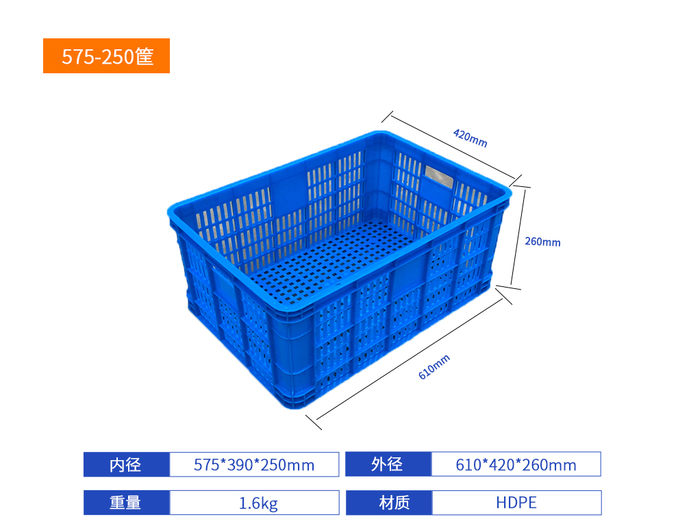 575-250筐塑料周轉筐產品詳細參數.jpg