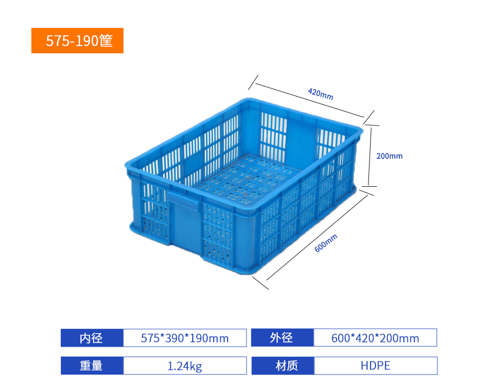 575-190筐塑料周轉筐詳細參數.jpg