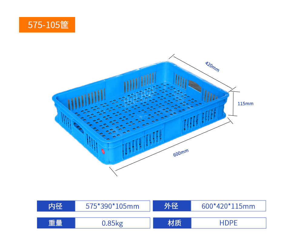 575-105筐塑料周轉(zhuǎn)筐詳細(xì)參數(shù).jpg