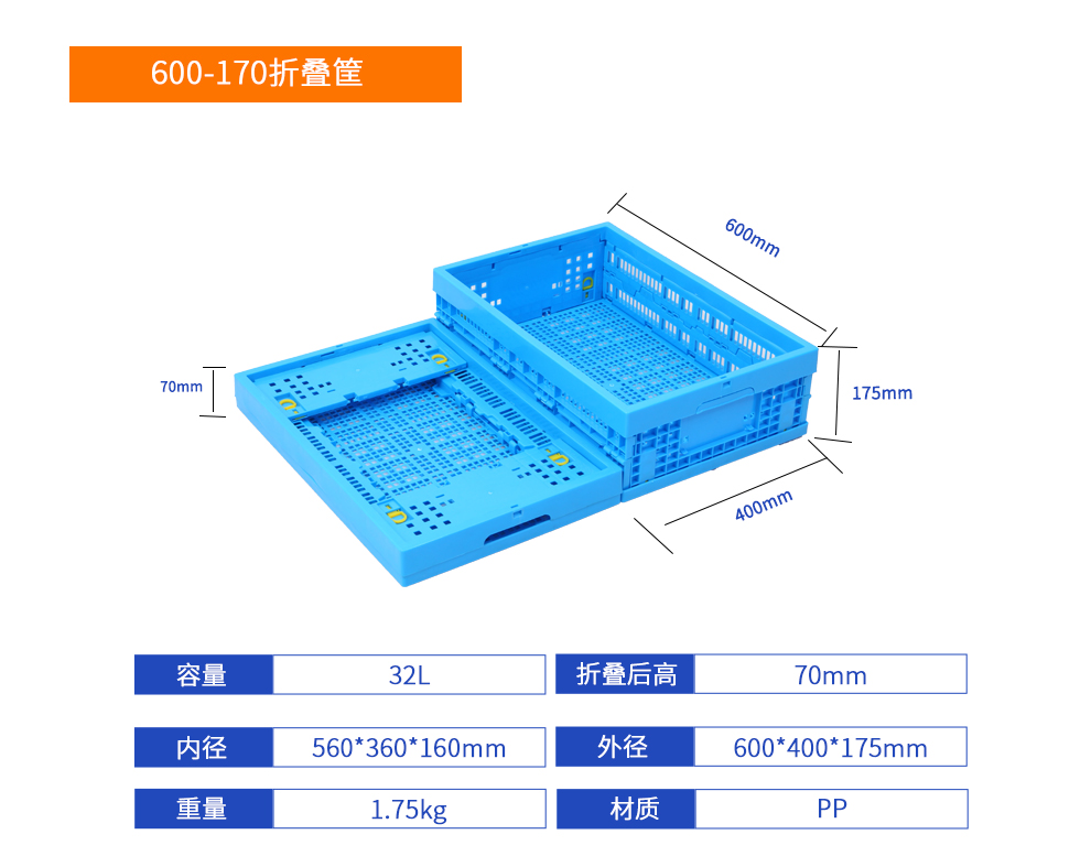 600-170折疊筐詳細(xì)參數(shù).jpg