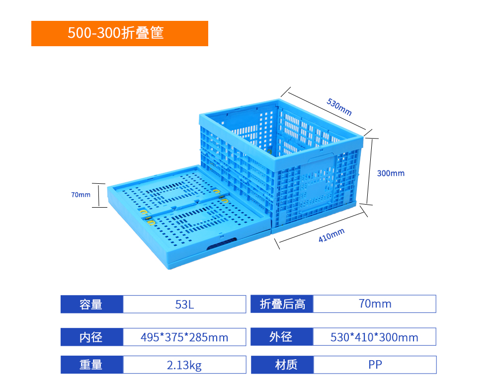 500-300折疊筐詳細參數.jpg