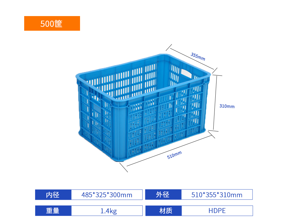 500筐周轉筐產品詳細參數.jpg