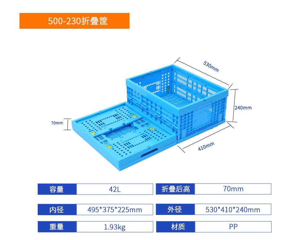 500-230折疊筐詳細參數.jpg