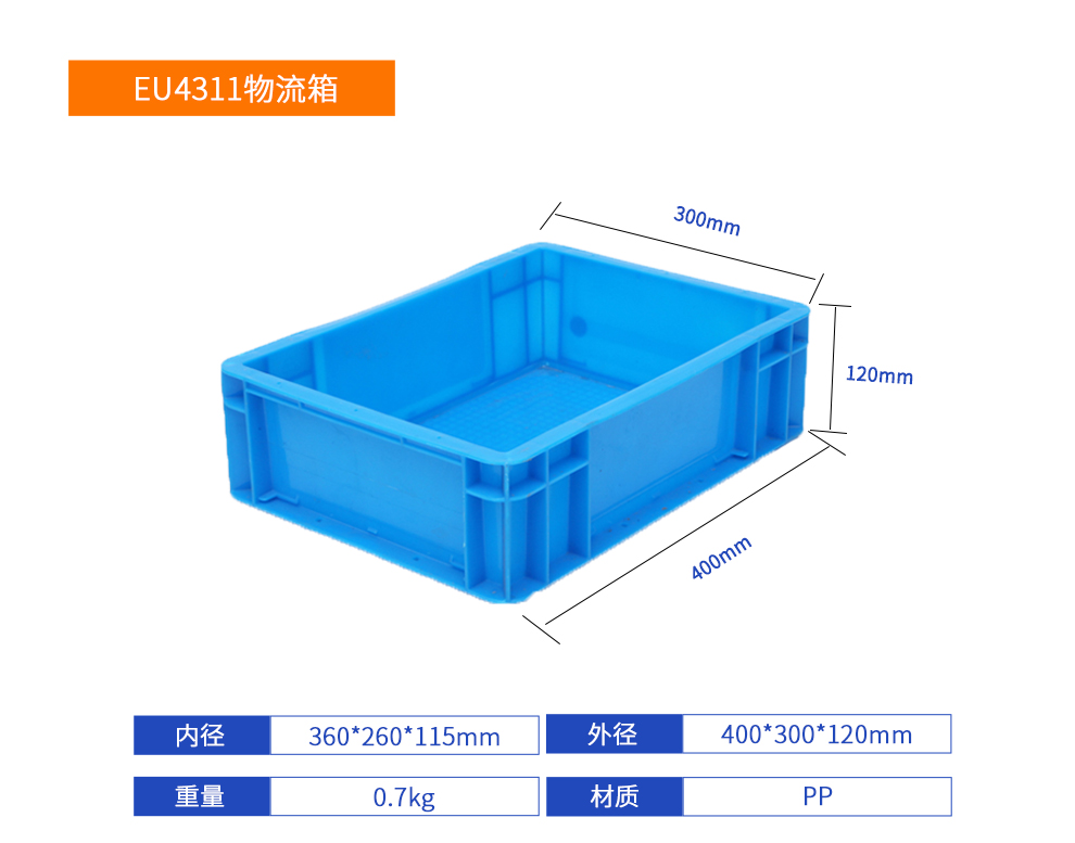 EU4311物流箱詳細參數.jpg