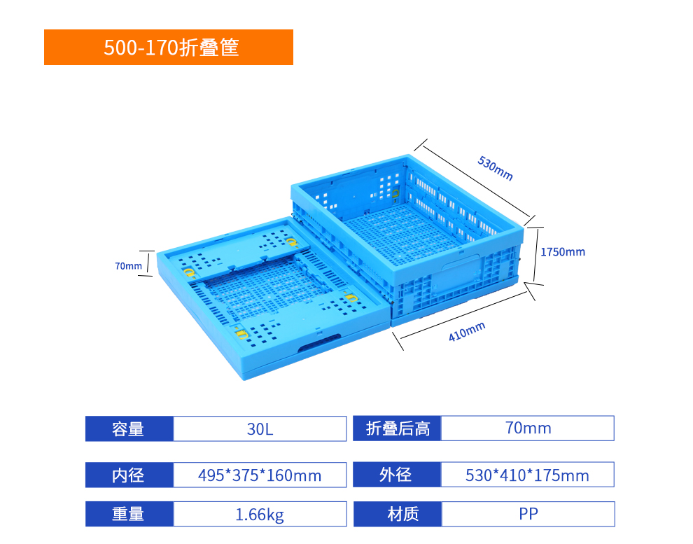 500-170折疊筐詳細參數.jpg