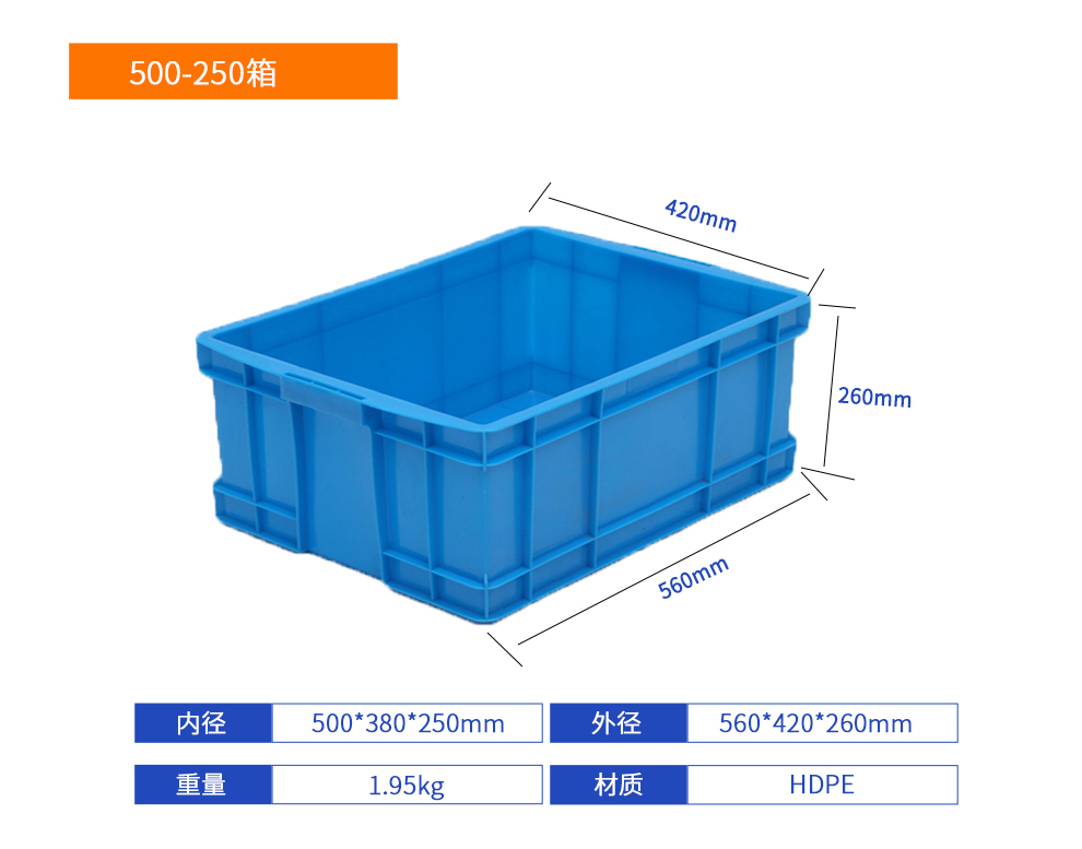 500-250箱塑料周轉箱產品詳細參數.jpg