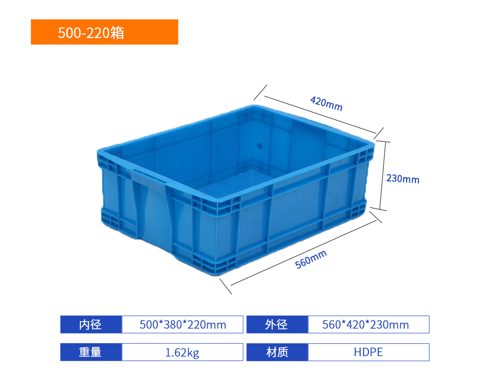 500-220箱塑料周轉箱產品詳細參數.jpg