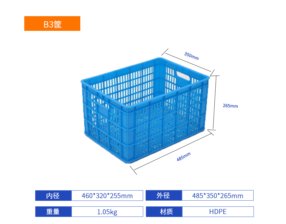 B3筐周轉筐產品詳細參數.jpg