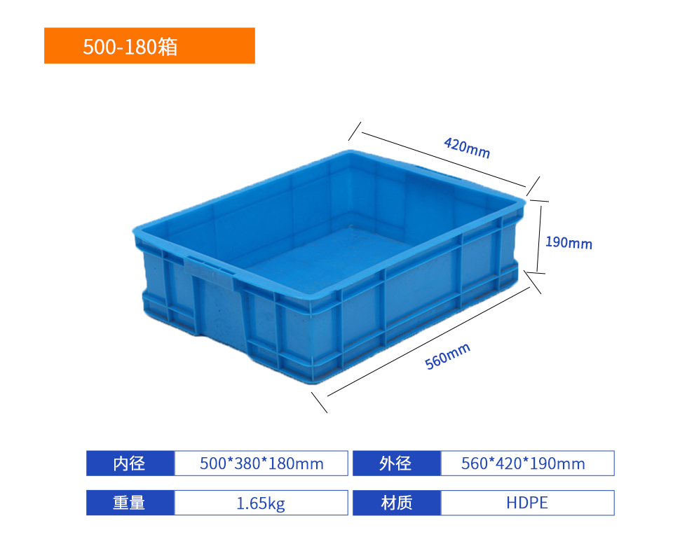 500-180箱塑料周轉箱產品詳細參數.jpg