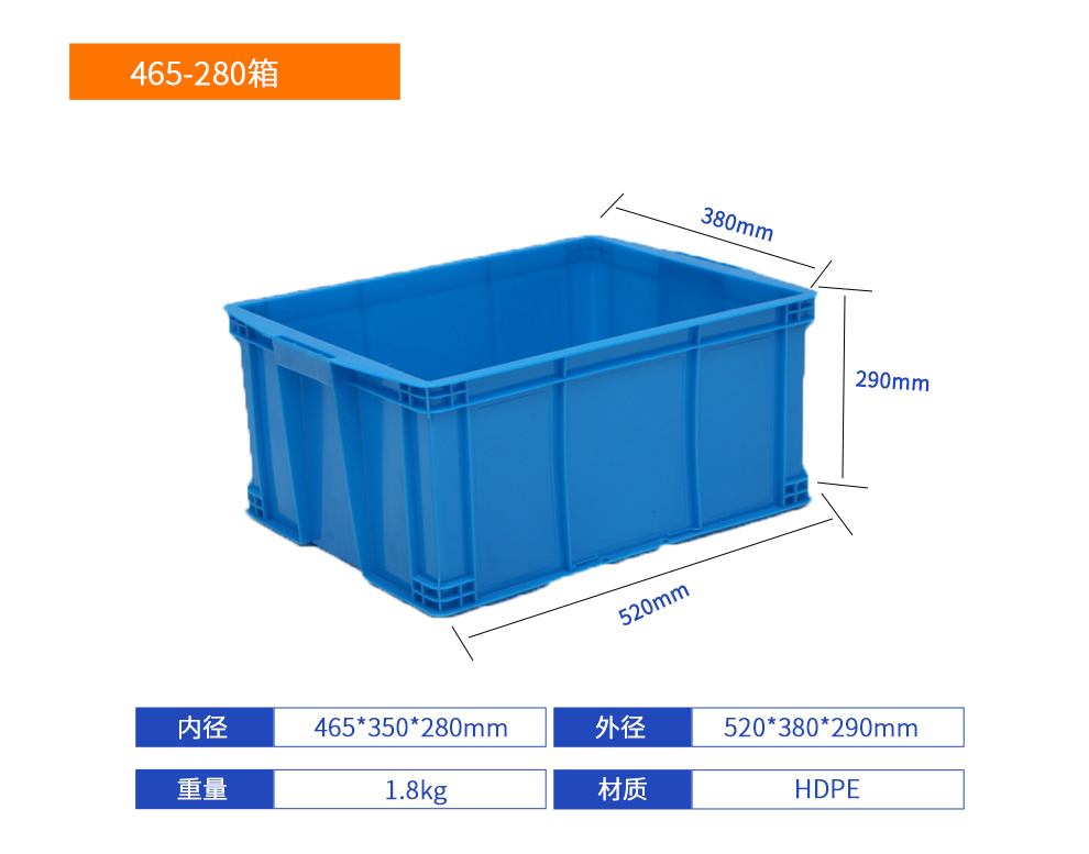 465-280箱塑料周轉箱產品詳細參數.jpg