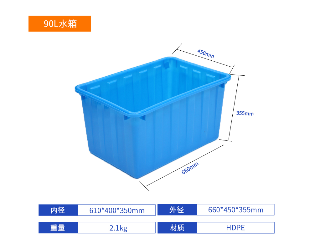 90L水箱詳細(xì)參數(shù).jpg