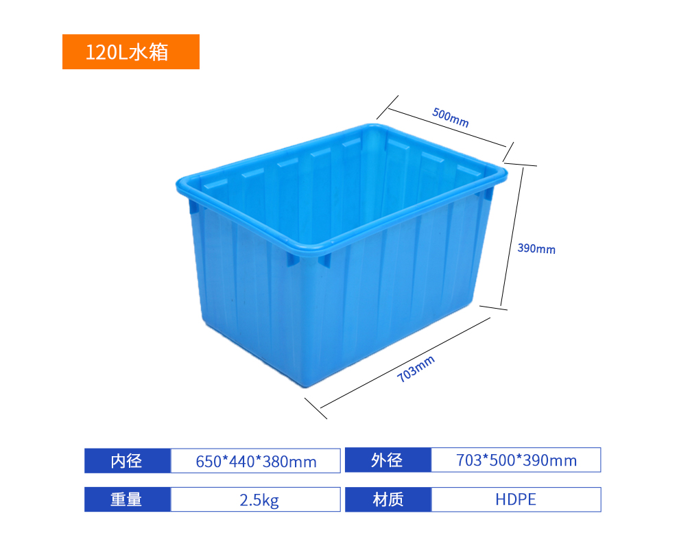 120L水箱詳細參數.jpg