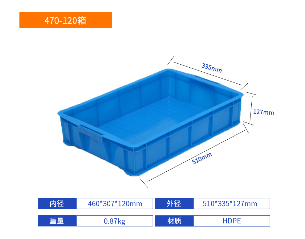 470-120箱塑料周轉箱產品詳細參數.jpg