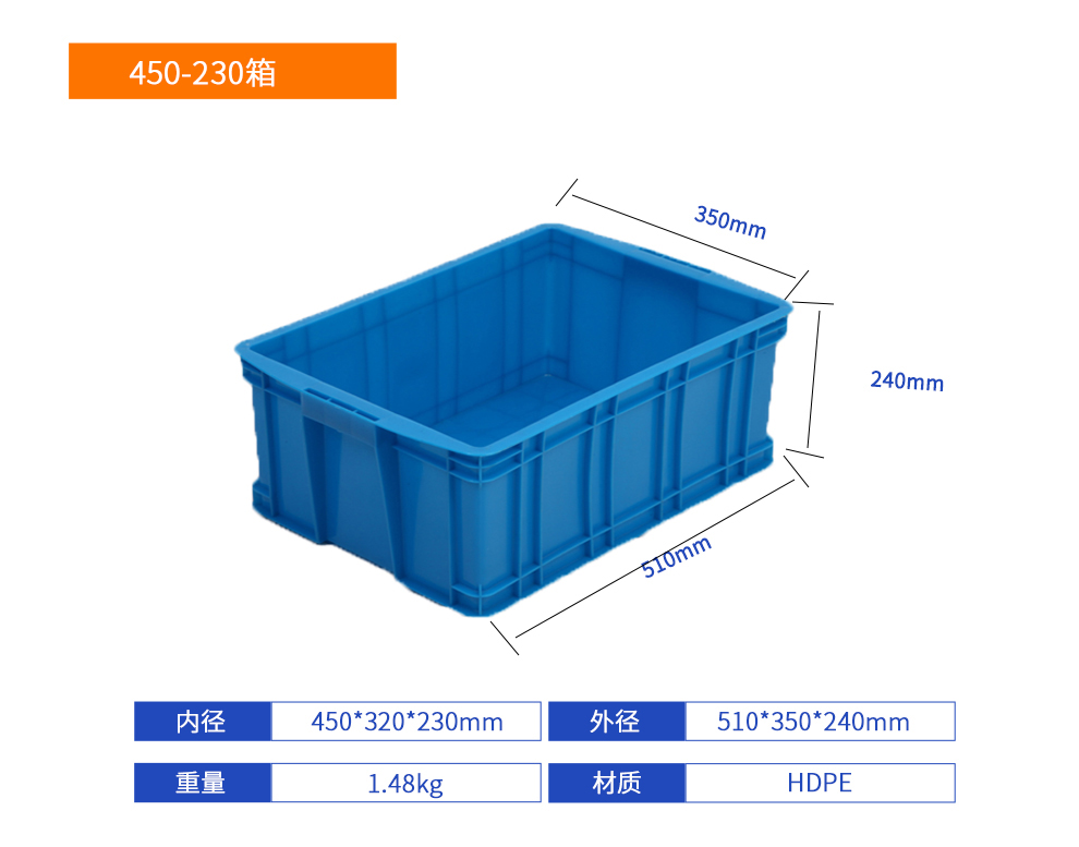 450-230箱塑料周轉箱產品詳細參數.jpg