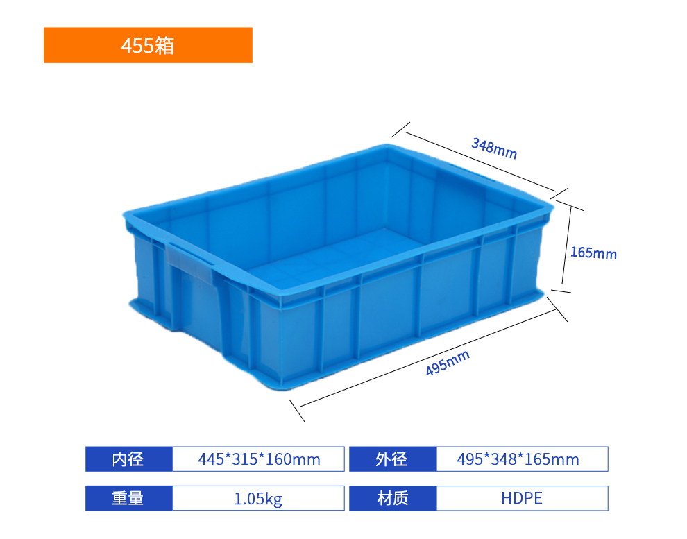 455箱塑料周轉箱產品詳細參數.jpg