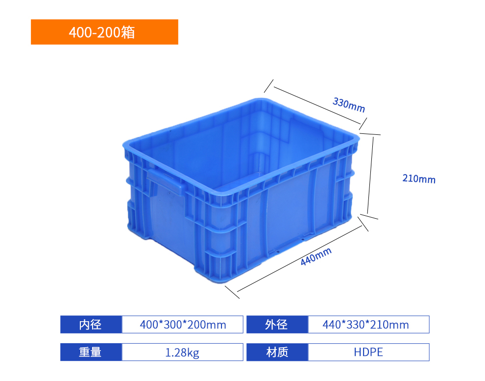 400-200箱塑料周轉箱產品詳細參數.jpg