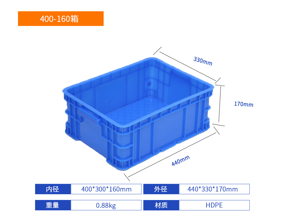 400-160箱塑料周轉箱產品詳細參數.jpg