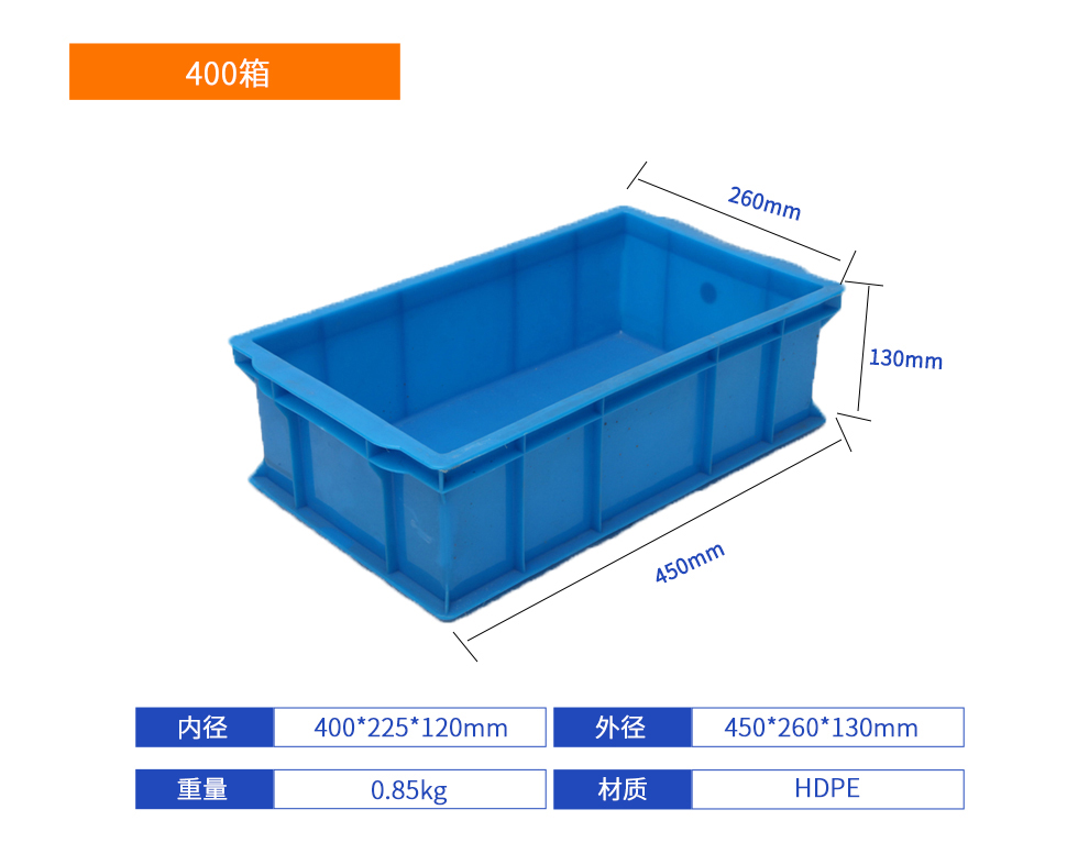 400箱塑料周轉箱產品詳細參數.jpg