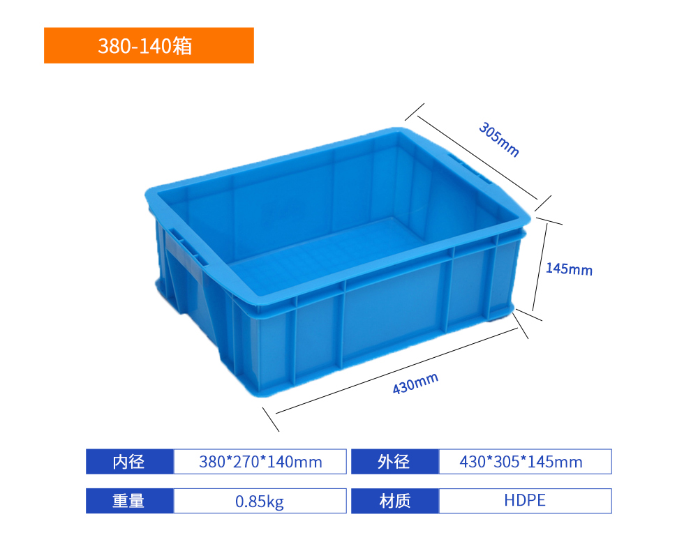 380-140箱塑料周轉箱產品詳細參數.jpg