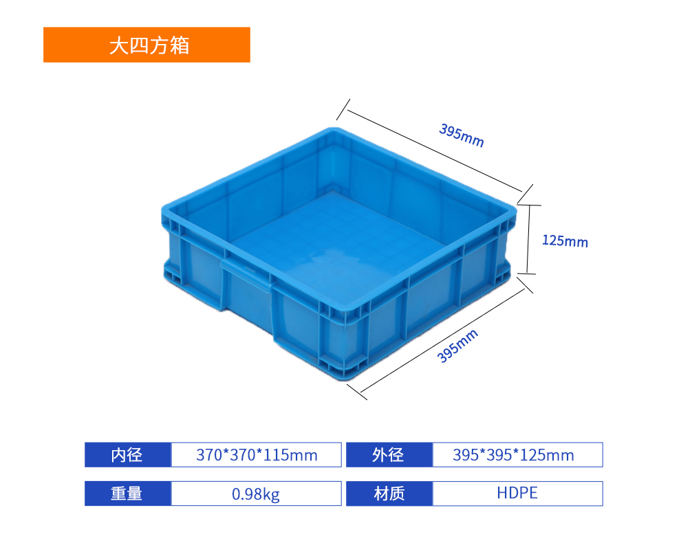 大四方箱塑料周轉箱產品詳細參數.jpg