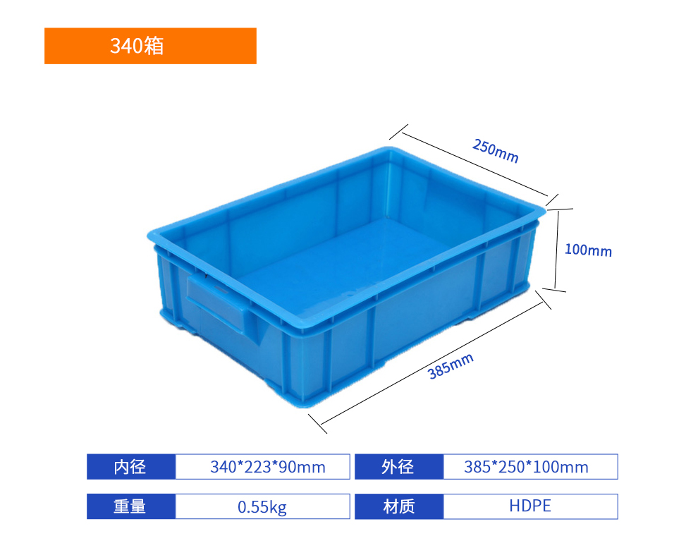 340箱塑料周轉箱產品詳細參數.jpg