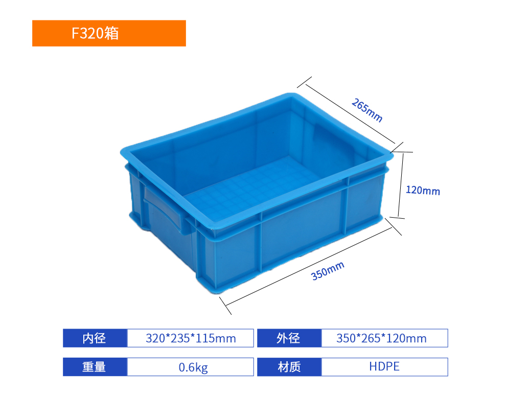 F320箱塑料周轉箱產品詳細參數.jpg